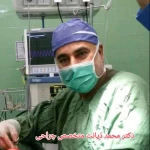 دکتر محمد دیانت