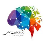 عکس دکتر سمانه سادات مسجدی