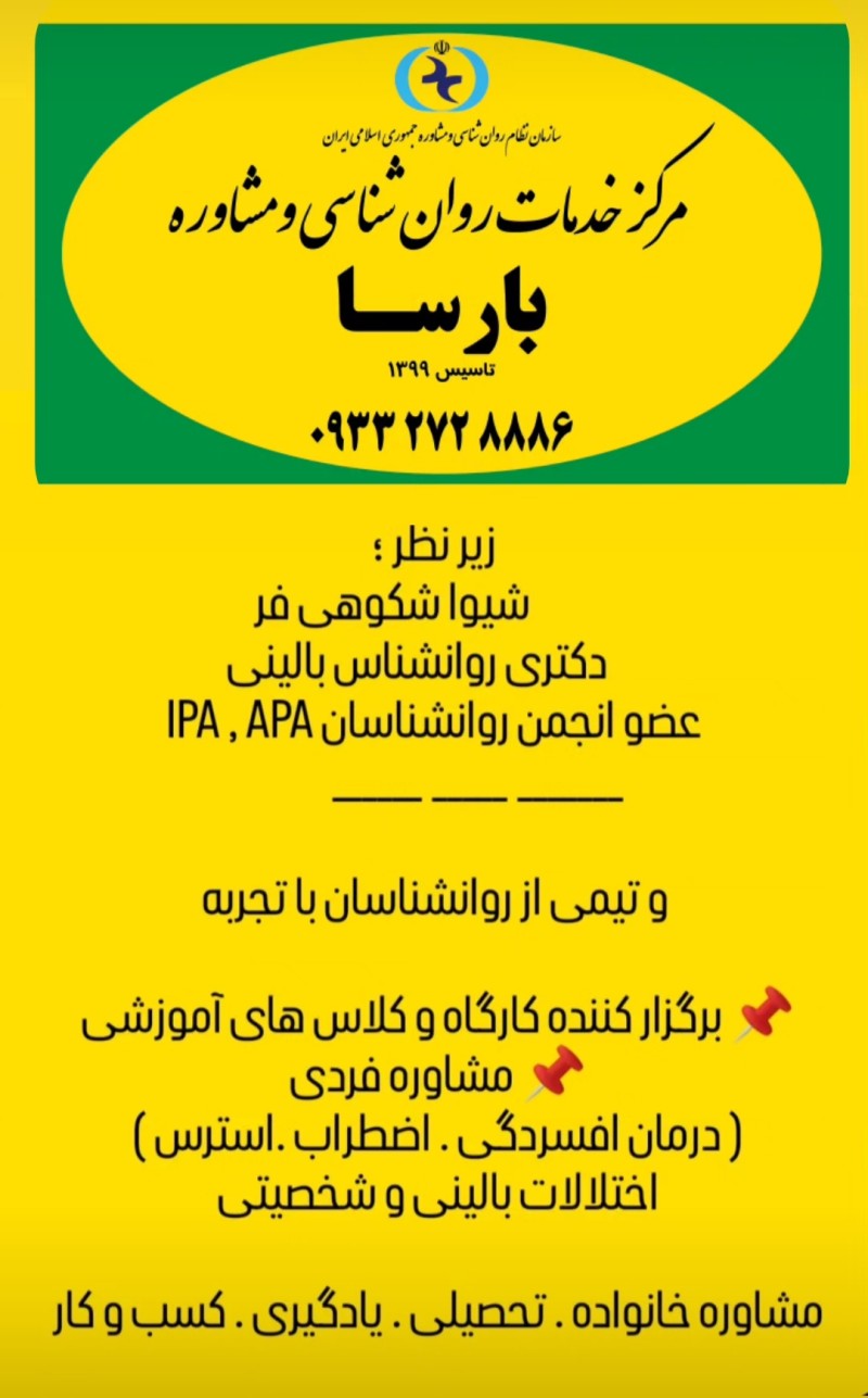 عکس دکتر شیوا شکوهی فر