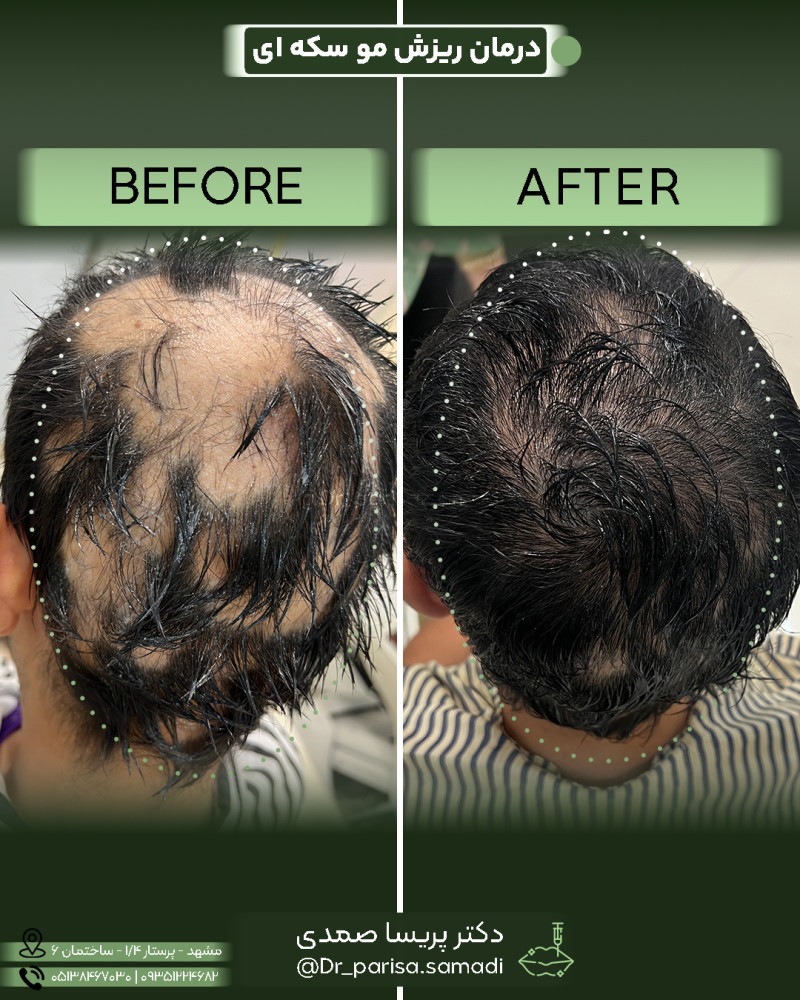 عکس‌ دکتر پریسا صمدی