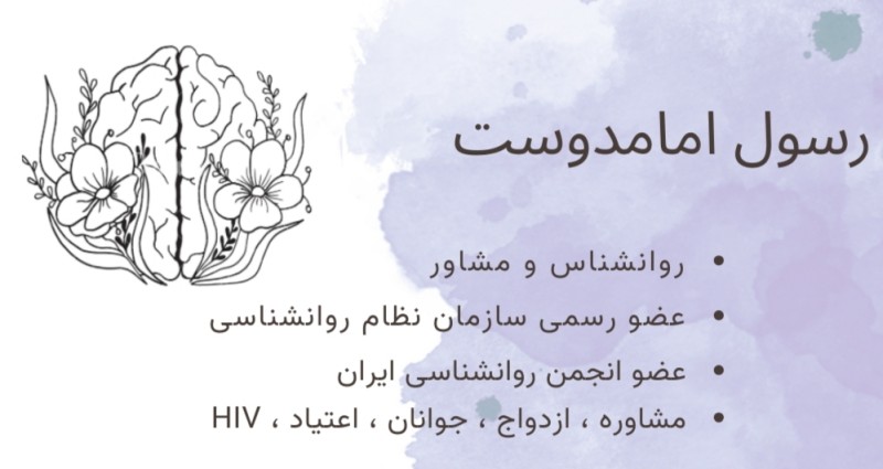عکس رسول امامدوست